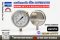 Safegauge Pressure Gauge 0-3 kg/cm2 & 0-40 psi